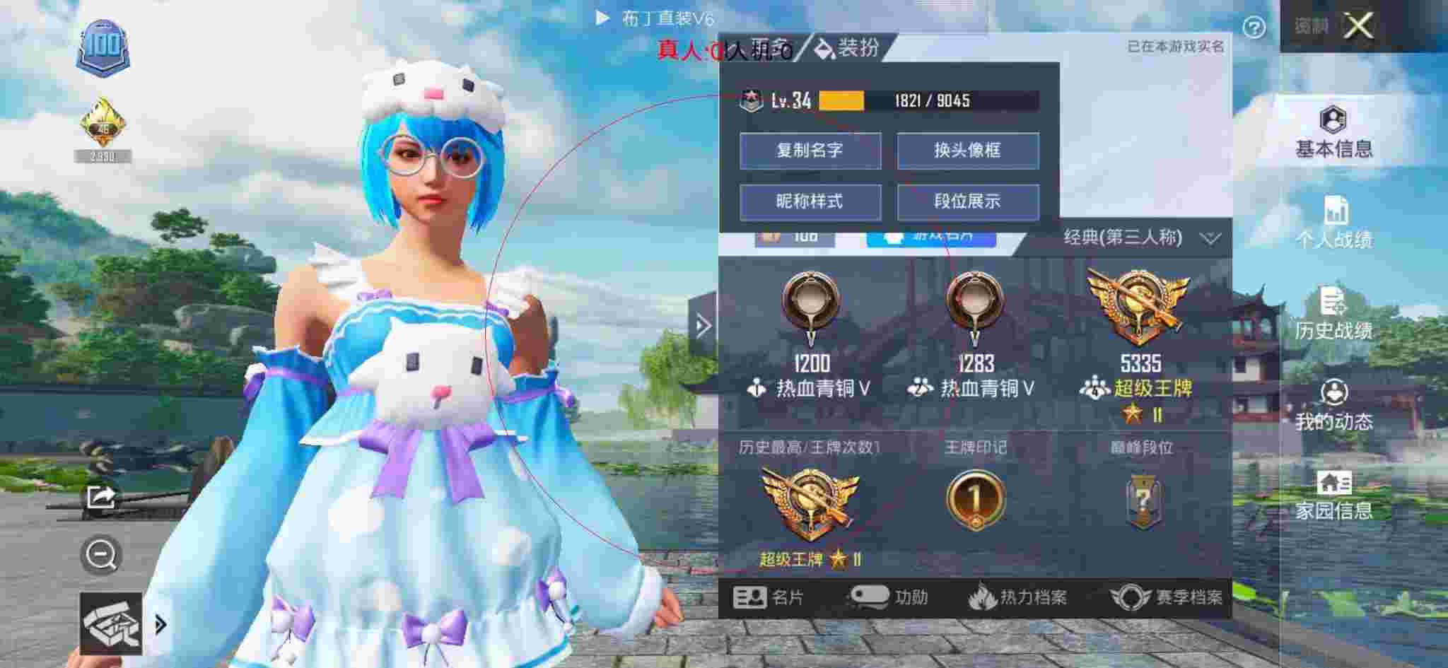和平精英布丁直装透视 - 2025年网红发卡辅助预览图
